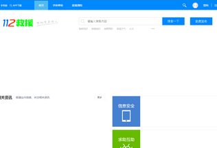 Website 112h.cn desktop preview