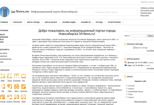 Website 54-news.ru desktop preview