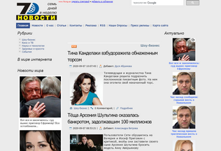 Website 
	7d.org.ua desktop preview