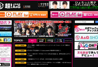 Website 
	agqr-headline.jp desktop preview