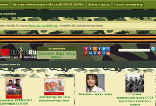 Website anti-nato.ru desktop preview
