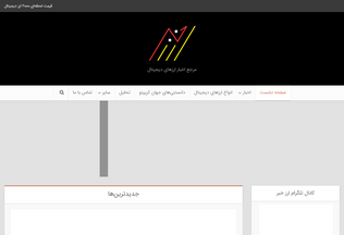 Website 
	arzkhabar.com desktop preview