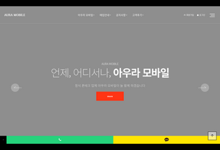 Website 
	aura-phone.com desktop preview