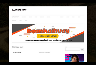 Website 
	baankaihuay.com desktop preview