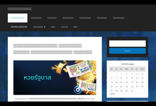 Website 
	baanpananhuay.com desktop preview