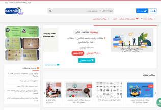 Website bazar4h.ir desktop preview