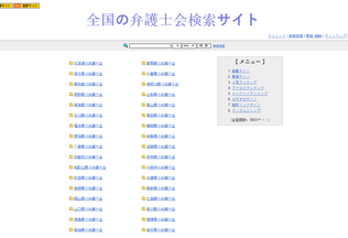 Website bengoshikai-portal.info desktop preview