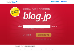 Website 
	blog.jp desktop preview