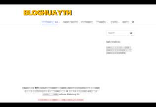 Website 
	bloghuayth.com desktop preview