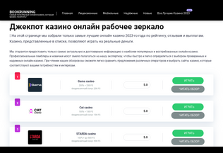 Website 
	bookrunning.ru desktop preview