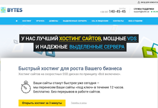 Website bytes.ua desktop preview
