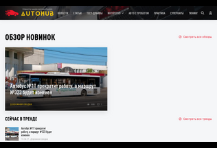 Website car48.ru desktop preview