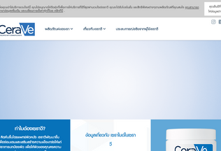 Website 
	cerave.co.th desktop preview