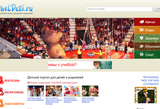 Website cheldeti.ru desktop preview