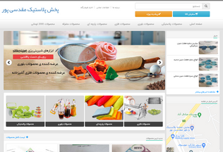 Website 
	cityplastic.ir desktop preview