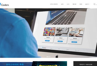 Website 
	codersit.co.kr desktop preview