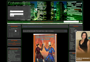 Website cyberplace.biz desktop preview
