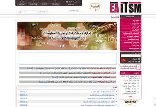 Website 
	eaitsm.org desktop preview
