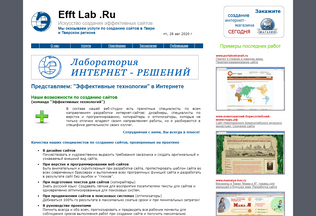 Website efftlab.ru desktop preview