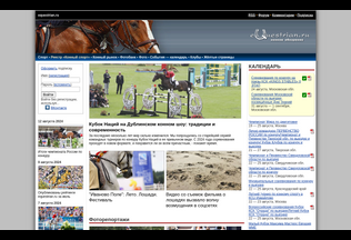 Website 
	equestrian.ru desktop preview