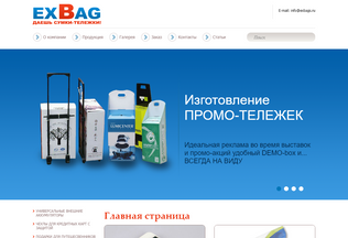 Website 
	exbags.ru desktop preview