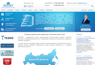Website 
	finexcons.ru desktop preview