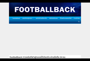Website footballback.com desktop preview