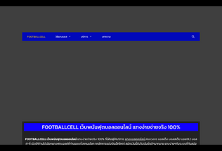 Website footballcell.com desktop preview