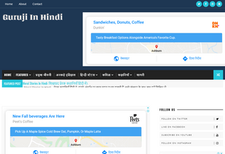 Website 
	gurujiinhindi.com desktop preview