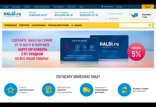 Website 
	haldi.ru desktop preview