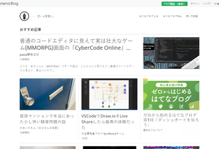 Website 
	hatenablog.com desktop preview