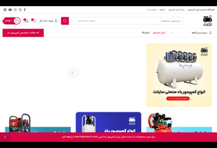 Website 
	iran-compresor.ir desktop preview