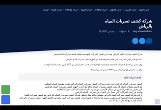 Website 
	itqaan.sa desktop preview