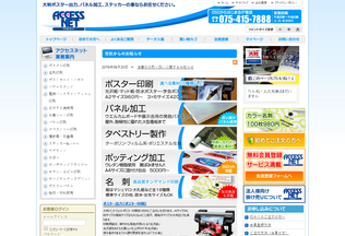 Website 
	jp-access.net desktop preview