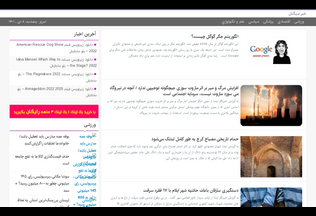 Website 
	khabarsignal.ir desktop preview
