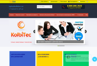 Website 
	kolbitec.ru desktop preview