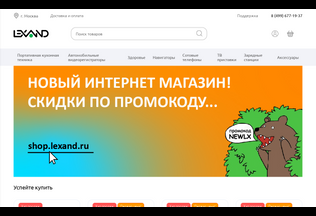 Website 
	lexand.ru desktop preview