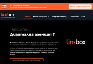Website 
	linkbox.bg desktop preview