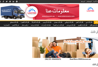 Website 
	lmovers.ae desktop preview