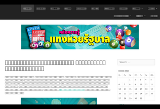 Website 
	lottomungkee.com desktop preview