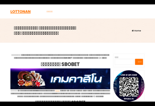 Website 
	lottonan.com desktop preview