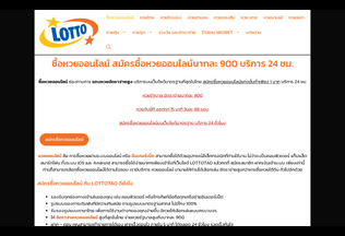 Website 
	lottoni.com desktop preview