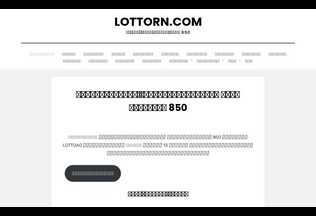 Website 
	lottorn.com desktop preview