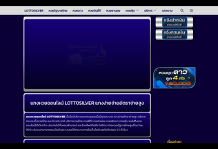 Website 
	lottosilver.com desktop preview