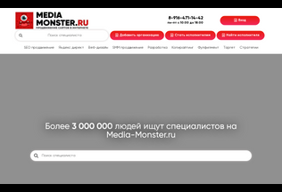 Website media-monster.ru desktop preview