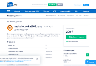 Website 
	metalloprokat161.ru desktop preview