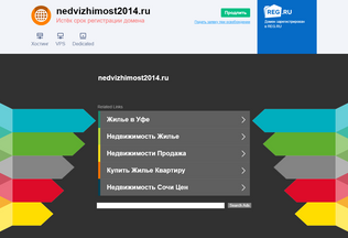 Website nedvizhimost2014.ru desktop preview