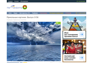 Website nevsedoma.com.ua desktop preview