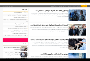 Website 
	newshere.ir desktop preview
