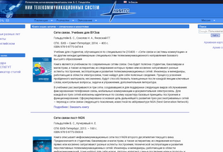 Website niits.ru desktop preview